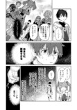 【漫画】勇者パーティー追放された白魔導師の画像