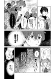 【漫画】勇者パーティー追放された白魔導師の画像