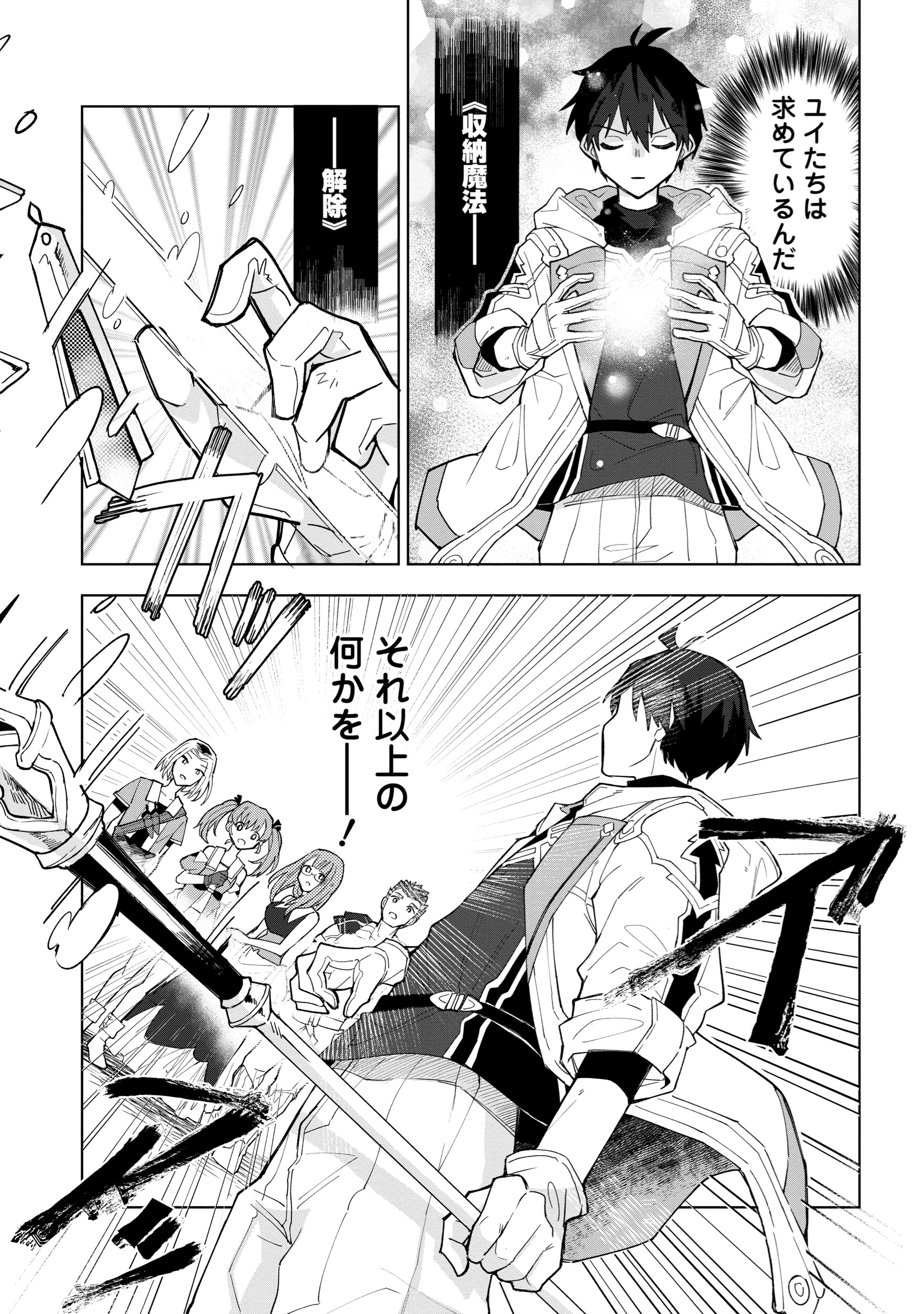 【漫画】勇者パーティー追放された白魔導師の画像