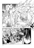 【漫画】勇者パーティー追放された白魔導師の画像