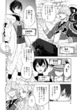 【漫画】勇者パーティー追放された白魔導師の画像