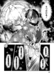 【漫画】勇者パーティー追放された白魔導師の画像
