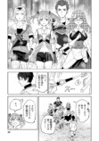 【漫画】勇者パーティー追放された白魔導師の画像