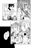 【漫画】勇者パーティー追放された白魔導師の画像