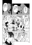 【漫画】勇者パーティー追放された白魔導師の画像