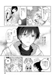 【漫画】勇者パーティー追放された白魔導師の画像