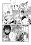 【漫画】勇者パーティー追放された白魔導師の画像