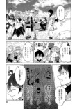 【漫画】勇者パーティー追放された白魔導師の画像