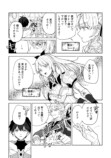 【漫画】勇者パーティー追放された白魔導師の画像