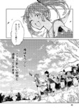 【漫画】勇者パーティー追放された白魔導師の画像