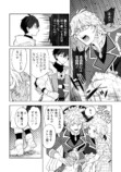 【漫画】勇者パーティー追放された白魔導師の画像
