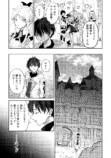 【漫画】勇者パーティー追放された白魔導師の画像