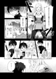 【漫画】勇者パーティー追放された白魔導師の画像