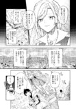 【漫画】勇者パーティー追放された白魔導師の画像