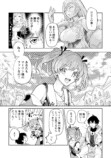 【漫画】勇者パーティー追放された白魔導師の画像