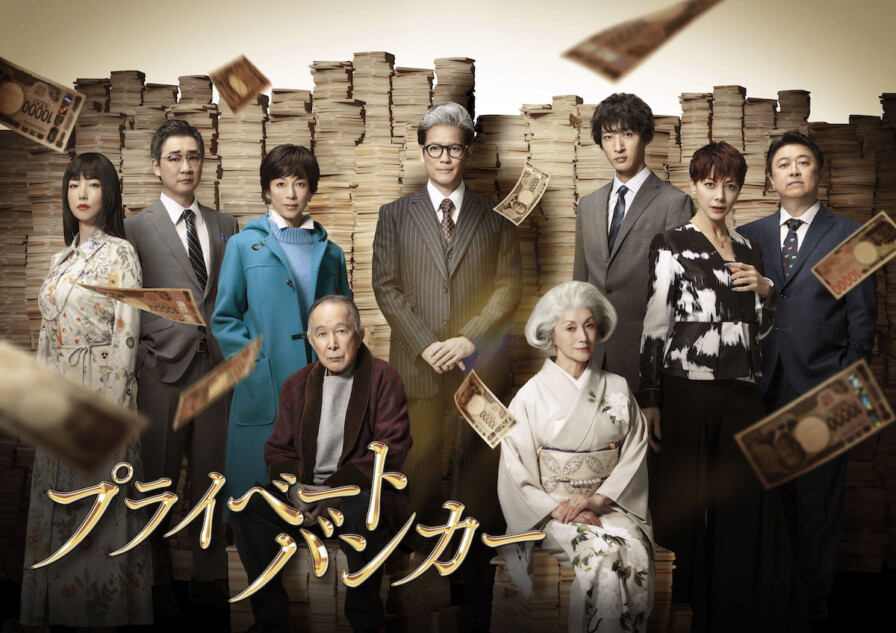 新品未開封★ プライベートバンカー DVD-BOX　唐沢寿明 鈴木保奈美 Amazon.co.jp: プライベートバンカー DVD-BOX [DVD] : 唐沢寿明, 鈴木