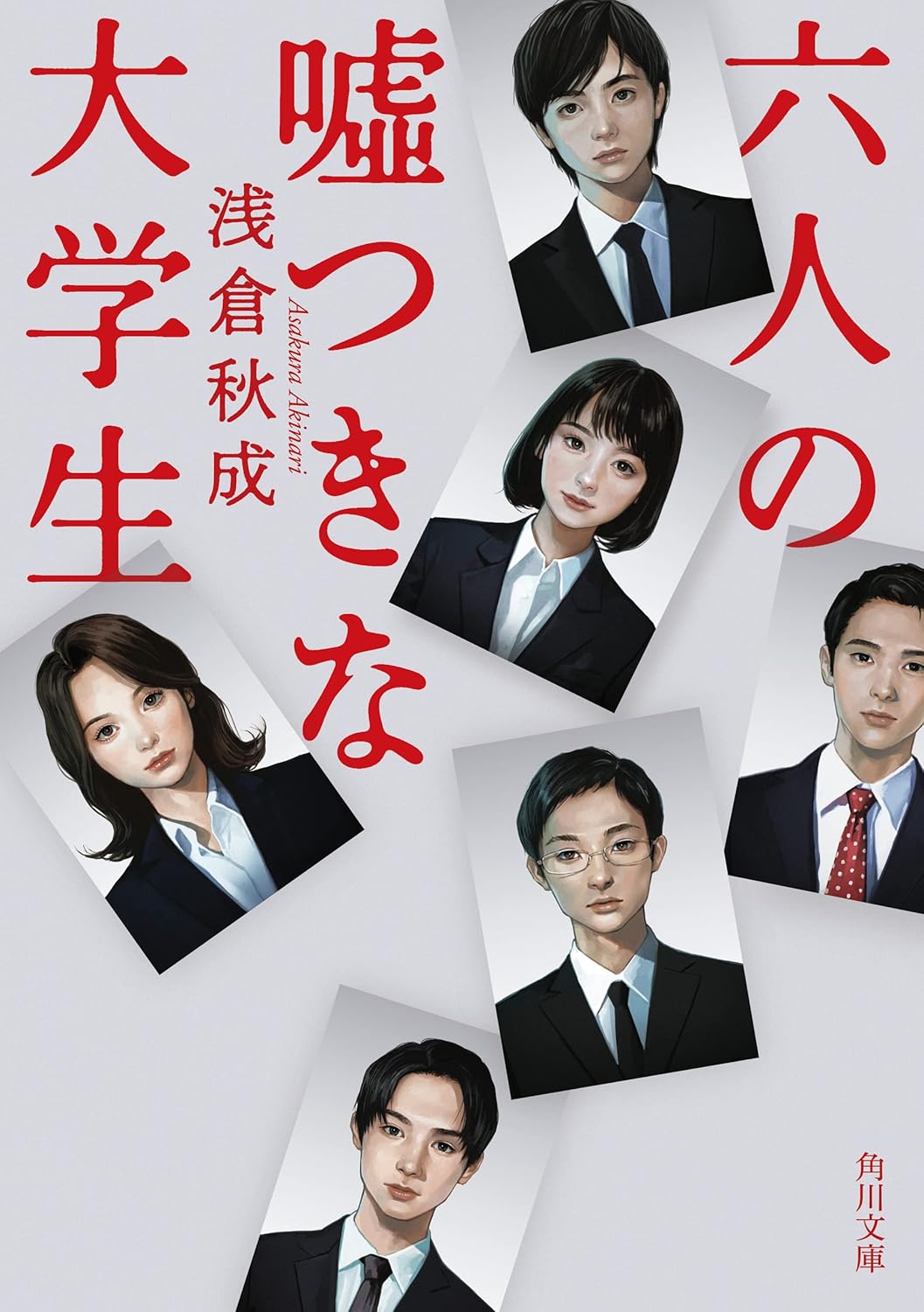 【新連載】千街晶之のミステリ新旧対比書評の画像