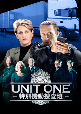 マッツ・ミケルセン出演のクライムドラマ　『UNIT ONE』シーズン1＆2、2025年1月配信へ