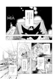 【漫画】推し作家を死ぬ気で支える編集者の画像