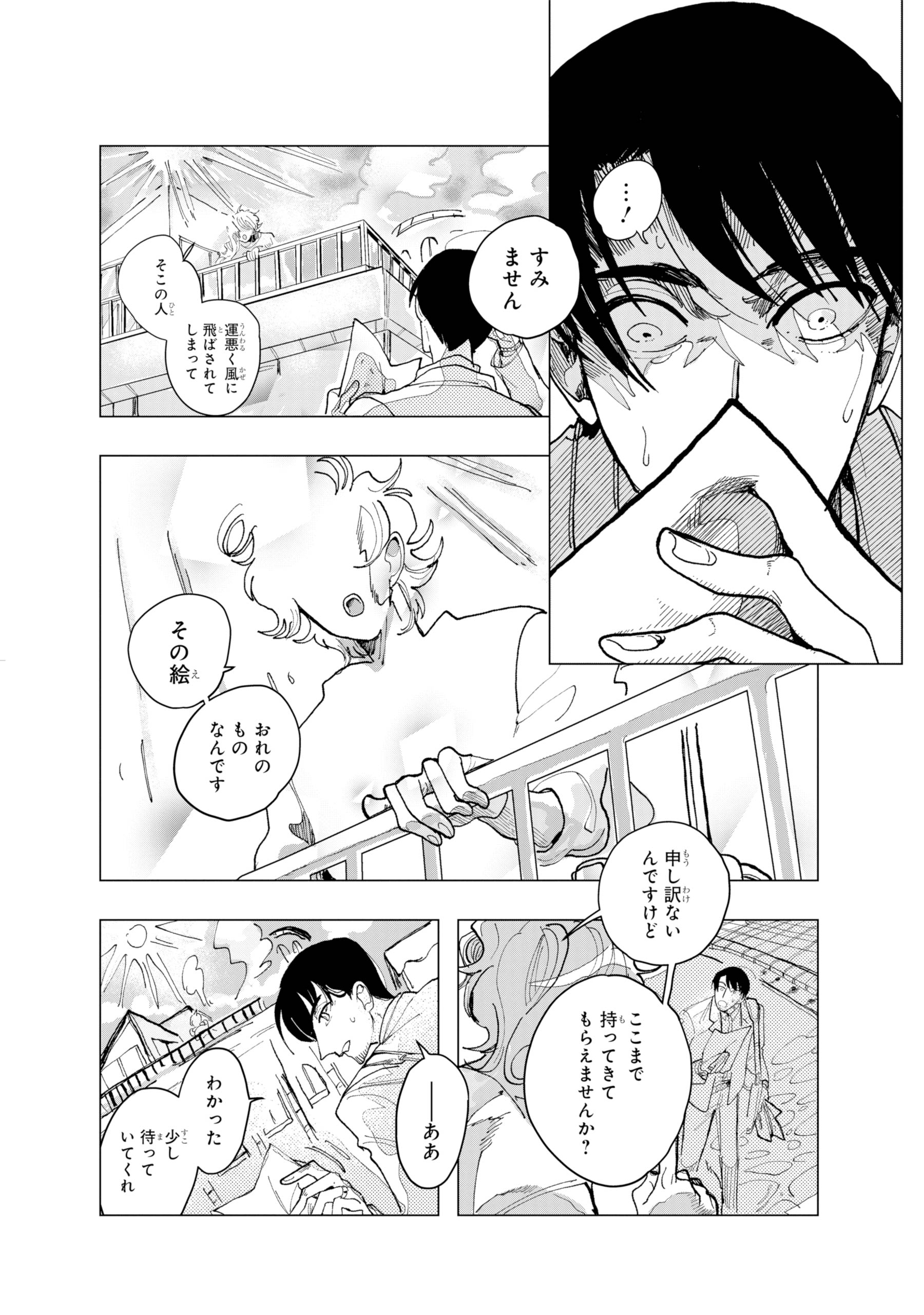 【漫画】推し作家を死ぬ気で支える編集者の画像