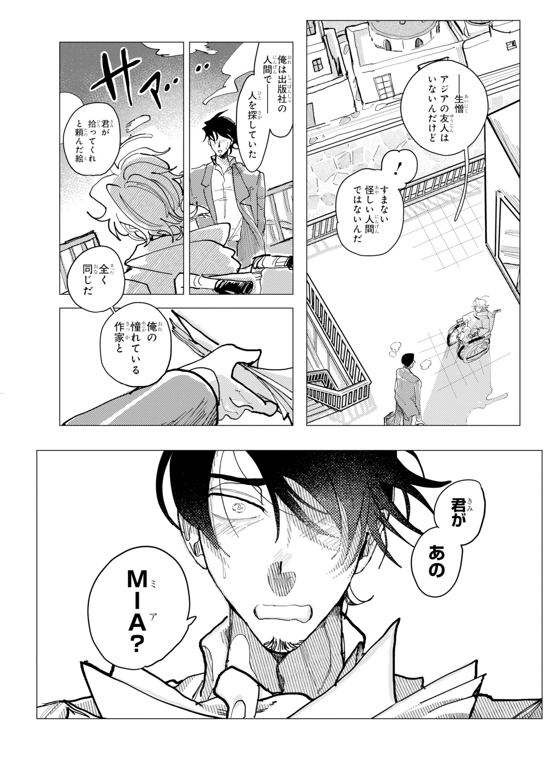 【漫画】推し作家を死ぬ気で支える編集者の画像