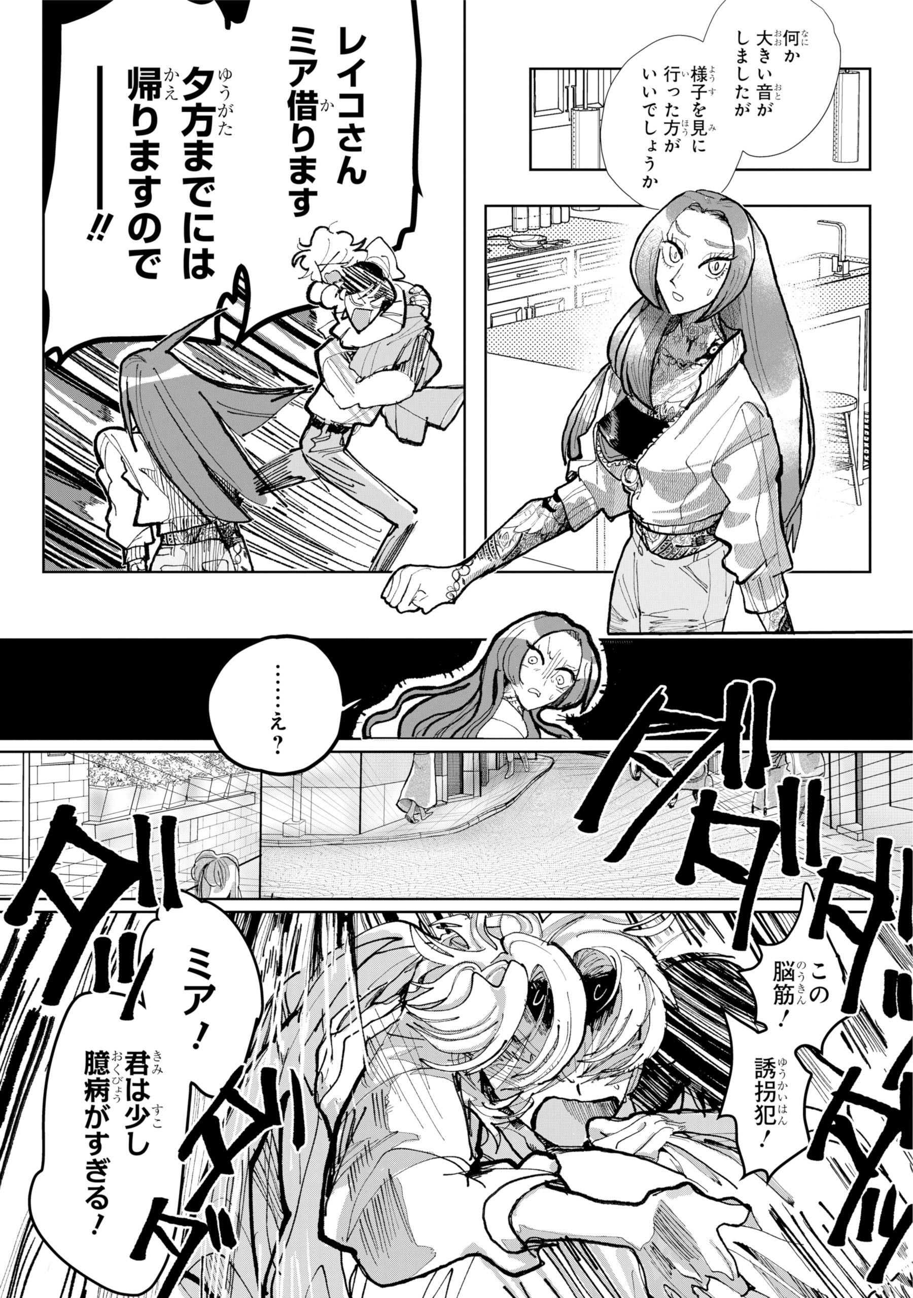 【漫画】推し作家を死ぬ気で支える編集者の画像