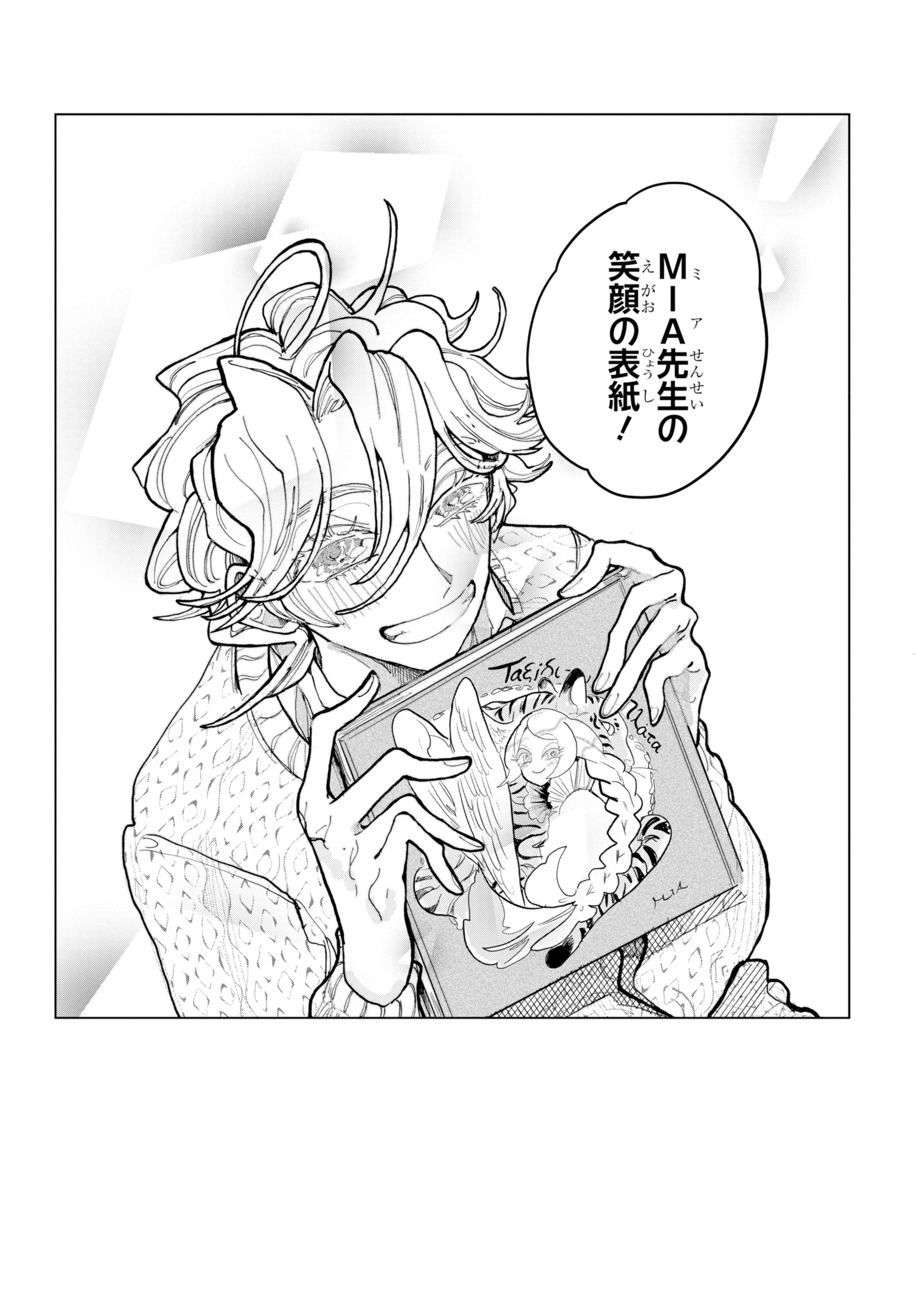 【漫画】推し作家を死ぬ気で支える編集者の画像