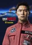 劇場版『TOKYO MER』2025年8月1日公開決定の画像