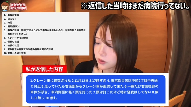 元女子アナYouTuber、タクシーで事故に遭遇の画像