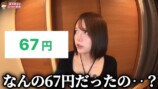 元女子アナYouTuber、タクシーで事故に遭遇の画像