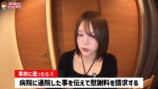 元女子アナYouTuber、タクシーで事故に遭遇の画像