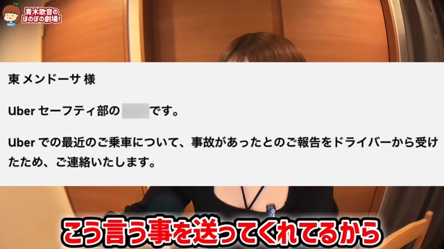 元女子アナYouTuber、タクシーで事故に遭遇の画像