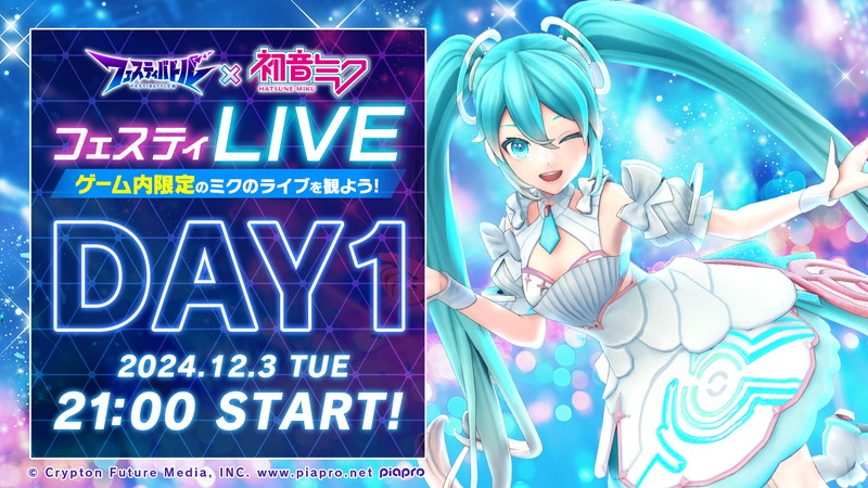 『フェスバ』×「初音ミク」ライブレポの画像