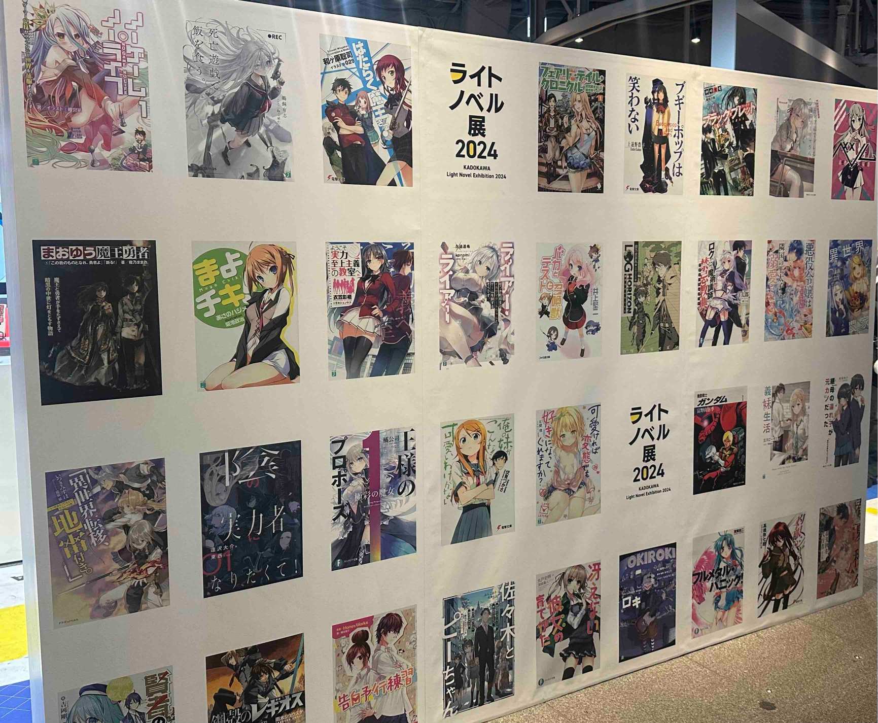 「ライトノベル展2024」渋谷で開催の画像