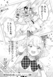 【漫画】人の視線が怖いアイドル×強面教師の画像