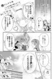 【漫画】人の視線が怖いアイドル×強面教師の画像