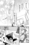 【漫画】人の視線が怖いアイドル×強面教師の画像