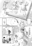 【漫画】人の視線が怖いアイドル×強面教師の画像