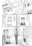 【漫画】人の視線が怖いアイドル×強面教師の画像