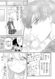 【漫画】人の視線が怖いアイドル×強面教師の画像