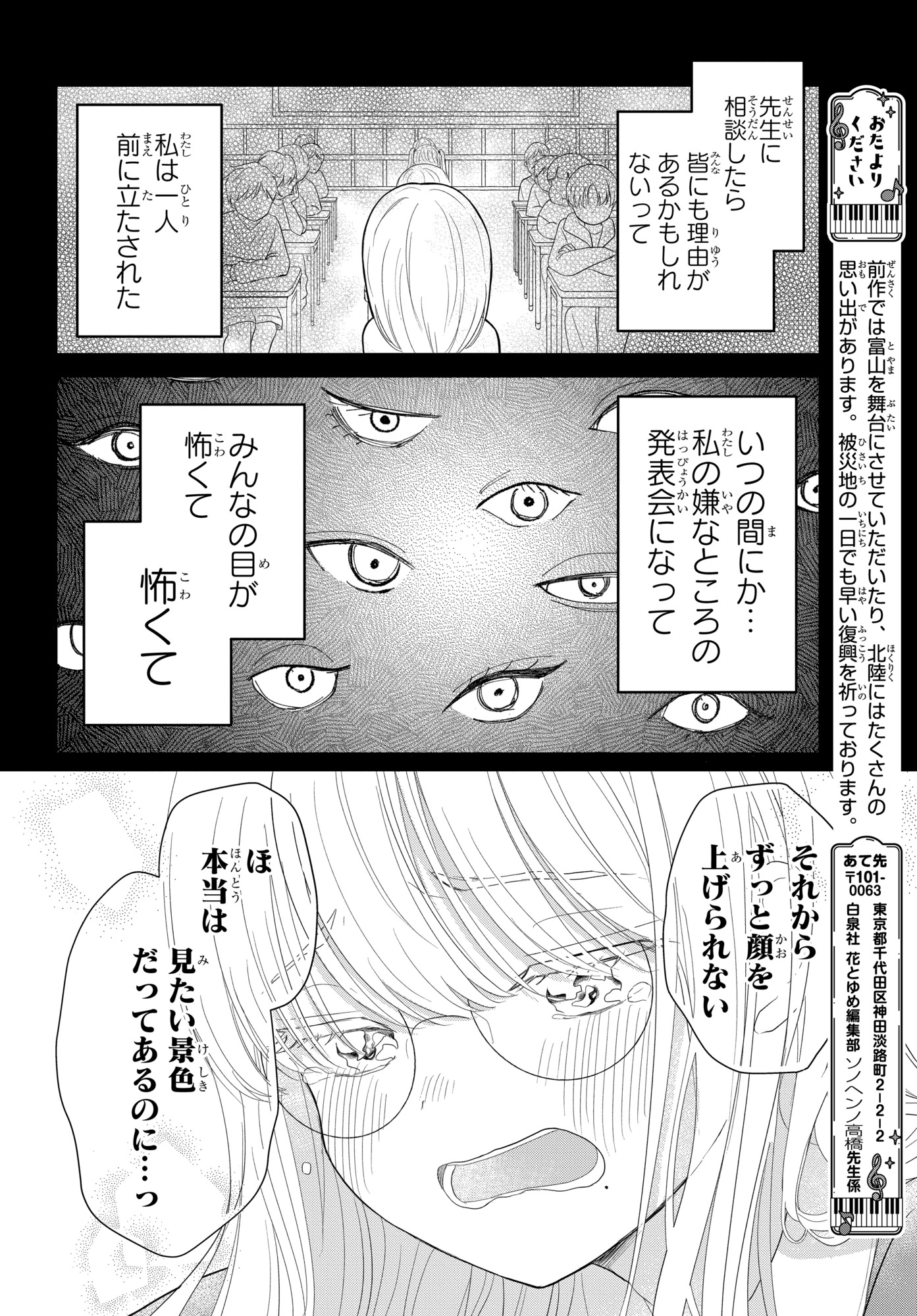 【漫画】人の視線が怖いアイドル×強面教師の画像