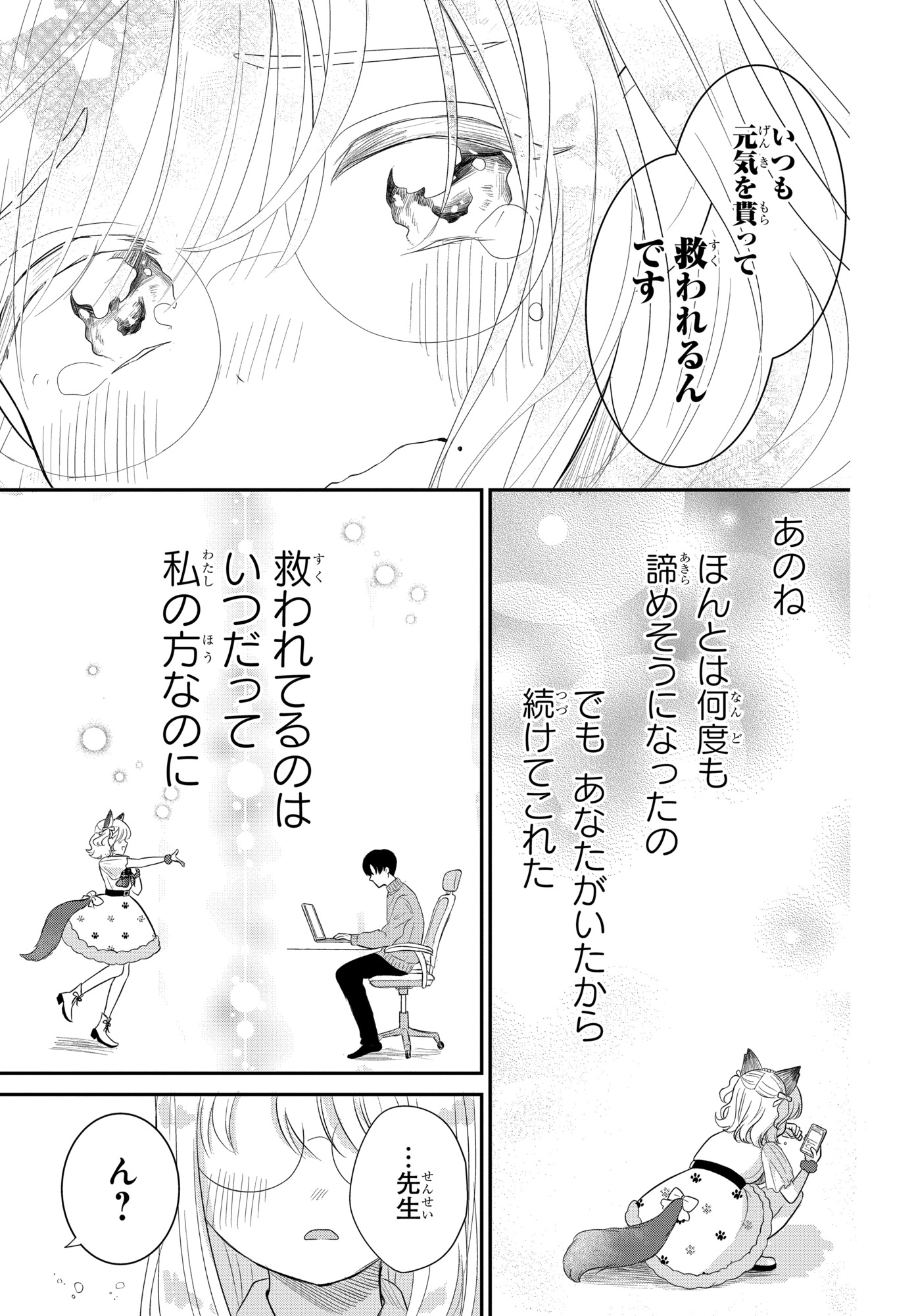 【漫画】人の視線が怖いアイドル×強面教師の画像