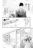 【漫画】人の視線が怖いアイドル×強面教師の画像