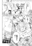 【漫画】人の視線が怖いアイドル×強面教師の画像