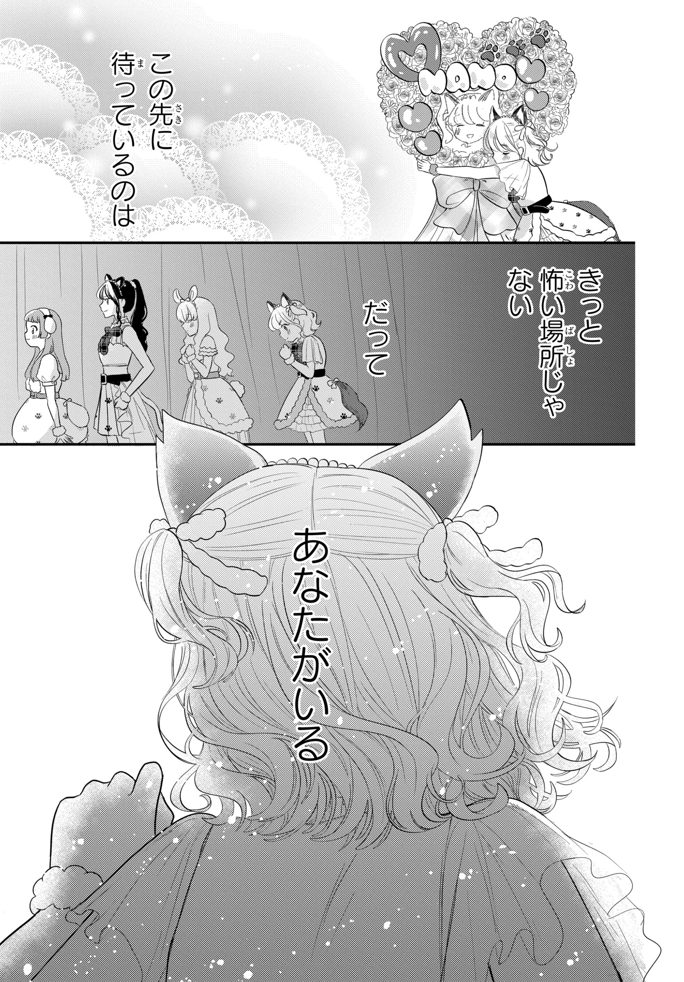 【漫画】人の視線が怖いアイドル×強面教師の画像