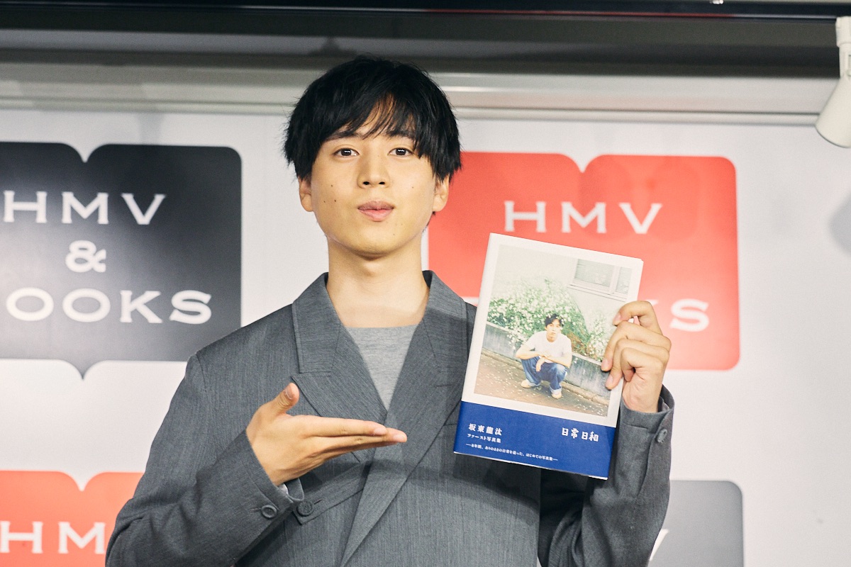 坂東龍汰、1st写真集記者会見レポートの画像