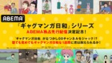 ギャグ漫画復権？ 15年ぶりアニメ化の期待の画像