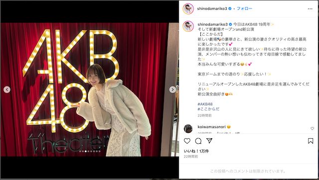 【画像】AKB48劇場に篠田麻里子ら駆けつけるの画像