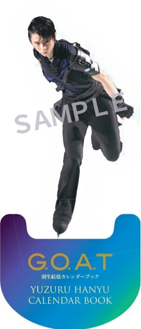 羽生結弦「万年日めくりカレンダー」の画像