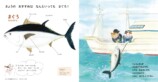 お寿司ができるまで丸わかりの絵本が話題の画像